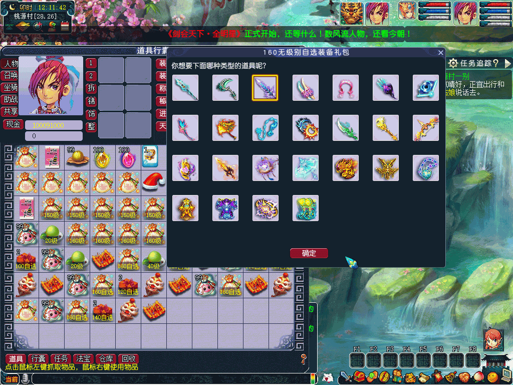 图片[16]源码下载-游戏源码下载-手机游戏源码下载-手机游戏服务端下载-服务端下载-游戏服务端下载-页游服务端下载-页游私服-端游私服-手游私服-游戏私服-网站源码下载-架设工具下载-私服下载【东海渊】[GGE]三经脉+侵蚀+源码+攻略+专属视频搭建教程源码下载-游戏源码下载-手机游戏源码下载-手机游戏服务端下载-服务端下载-游戏服务端下载-页游服务端下载-页游私服-端游私服-手游私服-游戏私服-网站源码下载-架设工具下载-私服下载久似妖气源码网