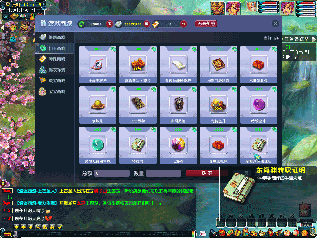 图片[23]源码下载-游戏源码下载-手机游戏源码下载-手机游戏服务端下载-服务端下载-游戏服务端下载-页游服务端下载-页游私服-端游私服-手游私服-游戏私服-网站源码下载-架设工具下载-私服下载【东海渊】[GGE]三经脉+侵蚀+源码+攻略+专属视频搭建教程源码下载-游戏源码下载-手机游戏源码下载-手机游戏服务端下载-服务端下载-游戏服务端下载-页游服务端下载-页游私服-端游私服-手游私服-游戏私服-网站源码下载-架设工具下载-私服下载久似妖气源码网