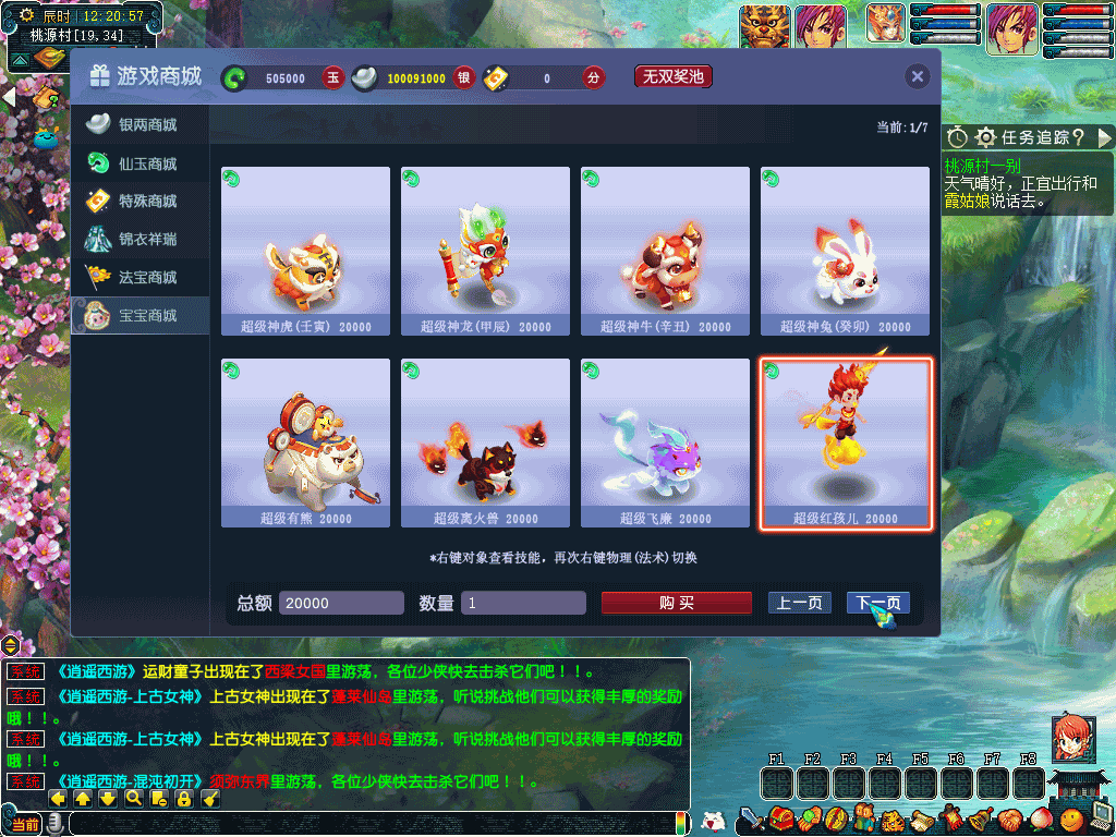 图片[31]源码下载-游戏源码下载-手机游戏源码下载-手机游戏服务端下载-服务端下载-游戏服务端下载-页游服务端下载-页游私服-端游私服-手游私服-游戏私服-网站源码下载-架设工具下载-私服下载【东海渊】[GGE]三经脉+侵蚀+源码+攻略+专属视频搭建教程源码下载-游戏源码下载-手机游戏源码下载-手机游戏服务端下载-服务端下载-游戏服务端下载-页游服务端下载-页游私服-端游私服-手游私服-游戏私服-网站源码下载-架设工具下载-私服下载久似妖气源码网