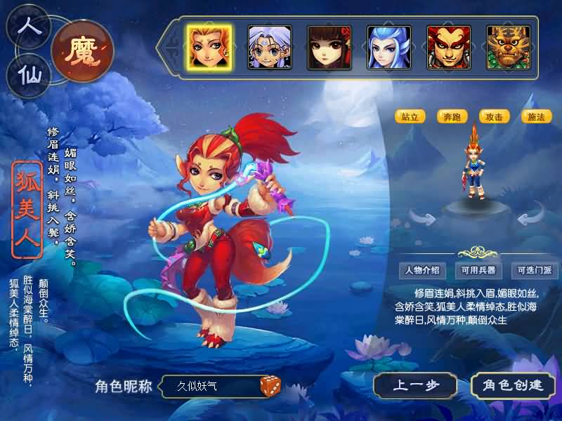 图片[4]源码下载-游戏源码下载-手机游戏源码下载-手机游戏服务端下载-服务端下载-游戏服务端下载-页游服务端下载-页游私服-端游私服-手游私服-游戏私服-网站源码下载-架设工具下载-私服下载【织梦西游】[GGE]大背包+源码+攻略+专属视频搭建教程源码下载-游戏源码下载-手机游戏源码下载-手机游戏服务端下载-服务端下载-游戏服务端下载-页游服务端下载-页游私服-端游私服-手游私服-游戏私服-网站源码下载-架设工具下载-私服下载久似妖气源码网