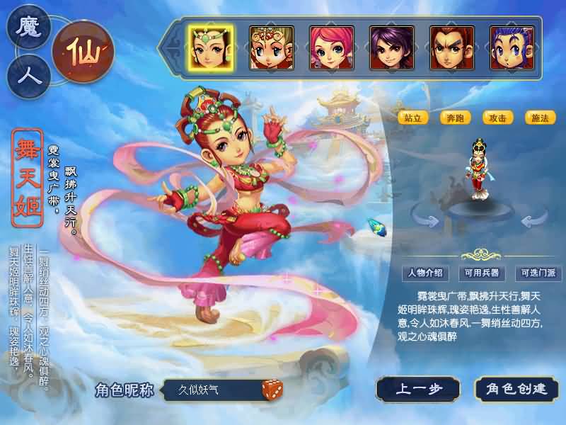 图片[5]源码下载-游戏源码下载-手机游戏源码下载-手机游戏服务端下载-服务端下载-游戏服务端下载-页游服务端下载-页游私服-端游私服-手游私服-游戏私服-网站源码下载-架设工具下载-私服下载【织梦西游】[GGE]大背包+源码+攻略+专属视频搭建教程源码下载-游戏源码下载-手机游戏源码下载-手机游戏服务端下载-服务端下载-游戏服务端下载-页游服务端下载-页游私服-端游私服-手游私服-游戏私服-网站源码下载-架设工具下载-私服下载久似妖气源码网