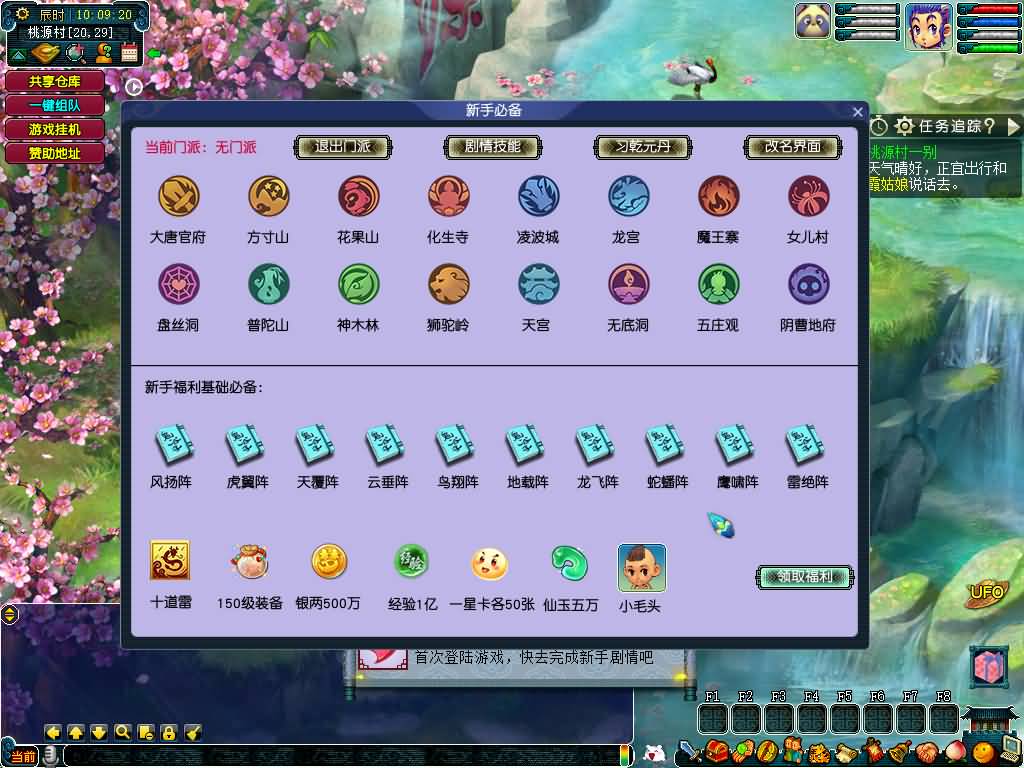 图片[6]源码下载-游戏源码下载-手机游戏源码下载-手机游戏服务端下载-服务端下载-游戏服务端下载-页游服务端下载-页游私服-端游私服-手游私服-游戏私服-网站源码下载-架设工具下载-私服下载【织梦西游】[GGE]大背包+源码+攻略+专属视频搭建教程源码下载-游戏源码下载-手机游戏源码下载-手机游戏服务端下载-服务端下载-游戏服务端下载-页游服务端下载-页游私服-端游私服-手游私服-游戏私服-网站源码下载-架设工具下载-私服下载久似妖气源码网