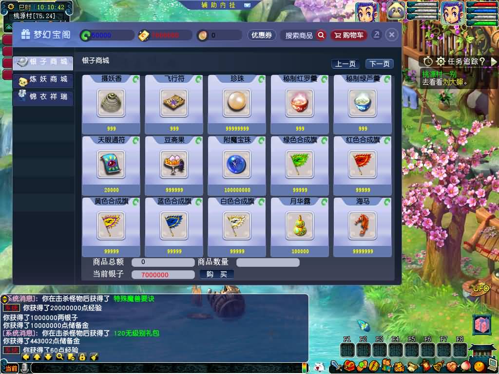 图片[11]源码下载-游戏源码下载-手机游戏源码下载-手机游戏服务端下载-服务端下载-游戏服务端下载-页游服务端下载-页游私服-端游私服-手游私服-游戏私服-网站源码下载-架设工具下载-私服下载【织梦西游】[GGE]大背包+源码+攻略+专属视频搭建教程源码下载-游戏源码下载-手机游戏源码下载-手机游戏服务端下载-服务端下载-游戏服务端下载-页游服务端下载-页游私服-端游私服-手游私服-游戏私服-网站源码下载-架设工具下载-私服下载久似妖气源码网