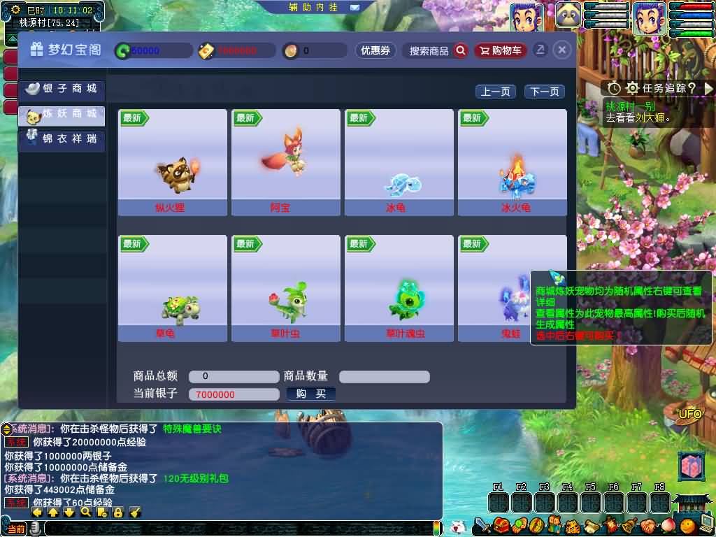 图片[14]源码下载-游戏源码下载-手机游戏源码下载-手机游戏服务端下载-服务端下载-游戏服务端下载-页游服务端下载-页游私服-端游私服-手游私服-游戏私服-网站源码下载-架设工具下载-私服下载【织梦西游】[GGE]大背包+源码+攻略+专属视频搭建教程源码下载-游戏源码下载-手机游戏源码下载-手机游戏服务端下载-服务端下载-游戏服务端下载-页游服务端下载-页游私服-端游私服-手游私服-游戏私服-网站源码下载-架设工具下载-私服下载久似妖气源码网