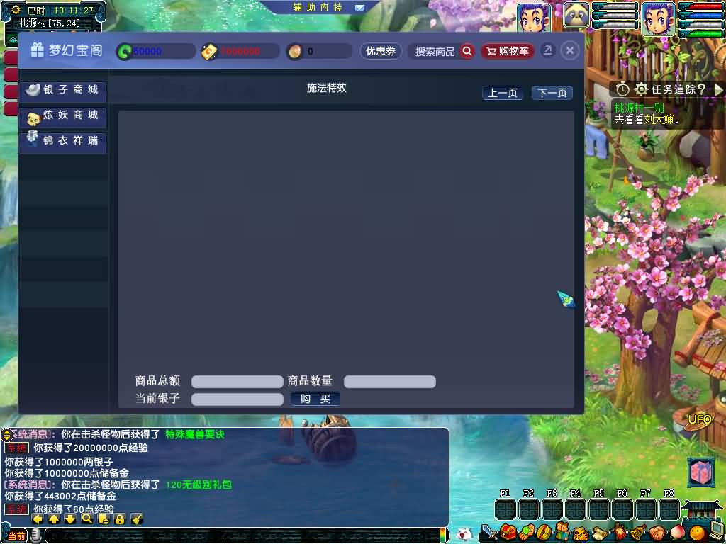 图片[19]源码下载-游戏源码下载-手机游戏源码下载-手机游戏服务端下载-服务端下载-游戏服务端下载-页游服务端下载-页游私服-端游私服-手游私服-游戏私服-网站源码下载-架设工具下载-私服下载【织梦西游】[GGE]大背包+源码+攻略+专属视频搭建教程源码下载-游戏源码下载-手机游戏源码下载-手机游戏服务端下载-服务端下载-游戏服务端下载-页游服务端下载-页游私服-端游私服-手游私服-游戏私服-网站源码下载-架设工具下载-私服下载久似妖气源码网