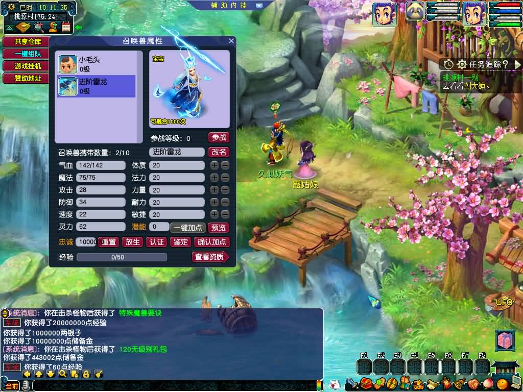 图片[20]源码下载-游戏源码下载-手机游戏源码下载-手机游戏服务端下载-服务端下载-游戏服务端下载-页游服务端下载-页游私服-端游私服-手游私服-游戏私服-网站源码下载-架设工具下载-私服下载【织梦西游】[GGE]大背包+源码+攻略+专属视频搭建教程源码下载-游戏源码下载-手机游戏源码下载-手机游戏服务端下载-服务端下载-游戏服务端下载-页游服务端下载-页游私服-端游私服-手游私服-游戏私服-网站源码下载-架设工具下载-私服下载久似妖气源码网