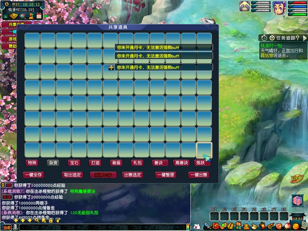 图片[8]源码下载-游戏源码下载-手机游戏源码下载-手机游戏服务端下载-服务端下载-游戏服务端下载-页游服务端下载-页游私服-端游私服-手游私服-游戏私服-网站源码下载-架设工具下载-私服下载【织梦西游】[GGE]大背包+源码+攻略+专属视频搭建教程源码下载-游戏源码下载-手机游戏源码下载-手机游戏服务端下载-服务端下载-游戏服务端下载-页游服务端下载-页游私服-端游私服-手游私服-游戏私服-网站源码下载-架设工具下载-私服下载久似妖气源码网