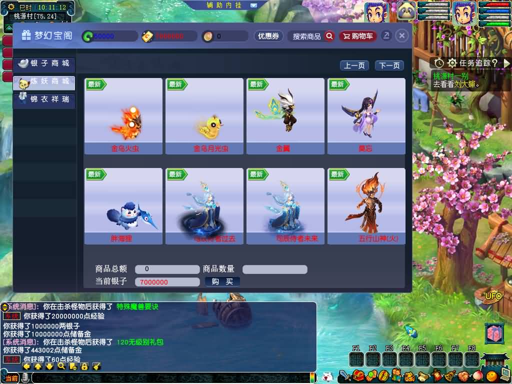 图片[16]源码下载-游戏源码下载-手机游戏源码下载-手机游戏服务端下载-服务端下载-游戏服务端下载-页游服务端下载-页游私服-端游私服-手游私服-游戏私服-网站源码下载-架设工具下载-私服下载【织梦西游】[GGE]大背包+源码+攻略+专属视频搭建教程源码下载-游戏源码下载-手机游戏源码下载-手机游戏服务端下载-服务端下载-游戏服务端下载-页游服务端下载-页游私服-端游私服-手游私服-游戏私服-网站源码下载-架设工具下载-私服下载久似妖气源码网