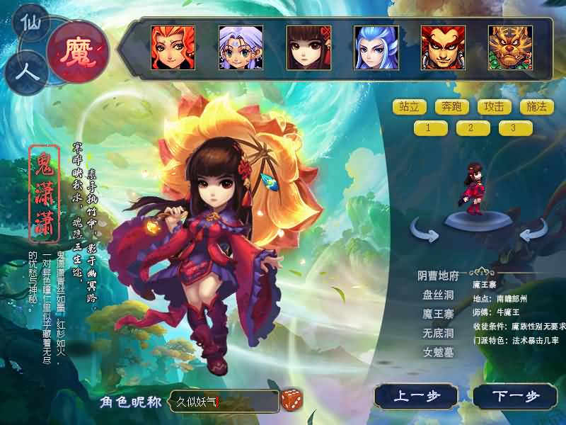 图片[11]源码下载-游戏源码下载-手机游戏源码下载-手机游戏服务端下载-服务端下载-游戏服务端下载-页游服务端下载-页游私服-端游私服-手游私服-游戏私服-网站源码下载-架设工具下载-私服下载【寻梦/再梦西游】[GGE]+源码+攻略+详细文字搭建教程源码下载-游戏源码下载-手机游戏源码下载-手机游戏服务端下载-服务端下载-游戏服务端下载-页游服务端下载-页游私服-端游私服-手游私服-游戏私服-网站源码下载-架设工具下载-私服下载久似妖气源码网