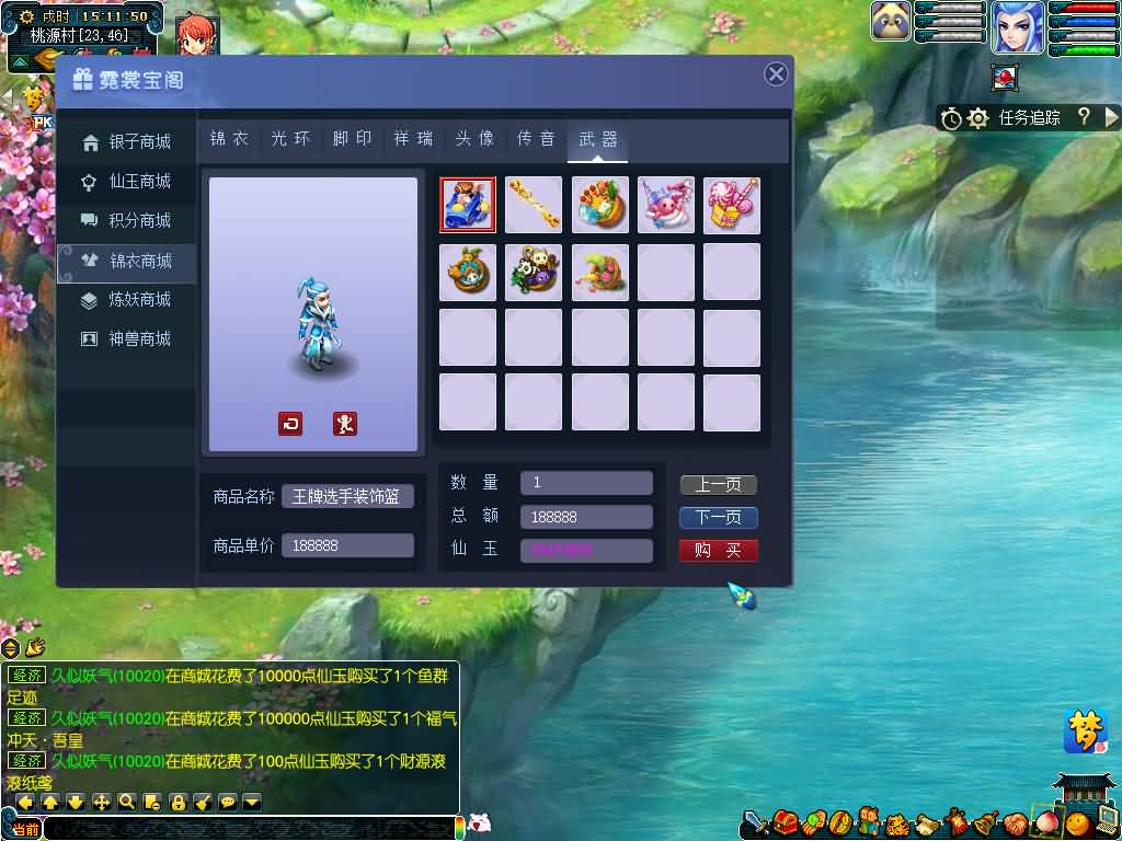 图片[36]源码下载-游戏源码下载-手机游戏源码下载-手机游戏服务端下载-服务端下载-游戏服务端下载-页游服务端下载-页游私服-端游私服-手游私服-游戏私服-网站源码下载-架设工具下载-私服下载【寻梦/再梦西游】[GGE]+源码+攻略+详细文字搭建教程源码下载-游戏源码下载-手机游戏源码下载-手机游戏服务端下载-服务端下载-游戏服务端下载-页游服务端下载-页游私服-端游私服-手游私服-游戏私服-网站源码下载-架设工具下载-私服下载久似妖气源码网