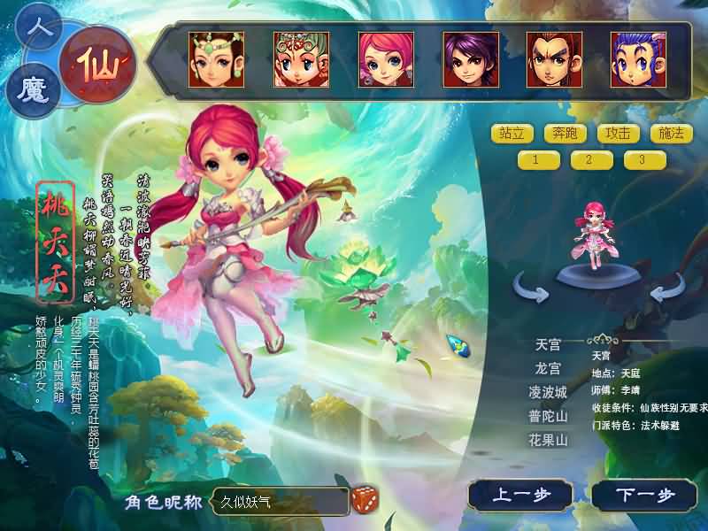 图片[10]源码下载-游戏源码下载-手机游戏源码下载-手机游戏服务端下载-服务端下载-游戏服务端下载-页游服务端下载-页游私服-端游私服-手游私服-游戏私服-网站源码下载-架设工具下载-私服下载【寻梦/再梦西游】[GGE]+源码+攻略+详细文字搭建教程源码下载-游戏源码下载-手机游戏源码下载-手机游戏服务端下载-服务端下载-游戏服务端下载-页游服务端下载-页游私服-端游私服-手游私服-游戏私服-网站源码下载-架设工具下载-私服下载久似妖气源码网