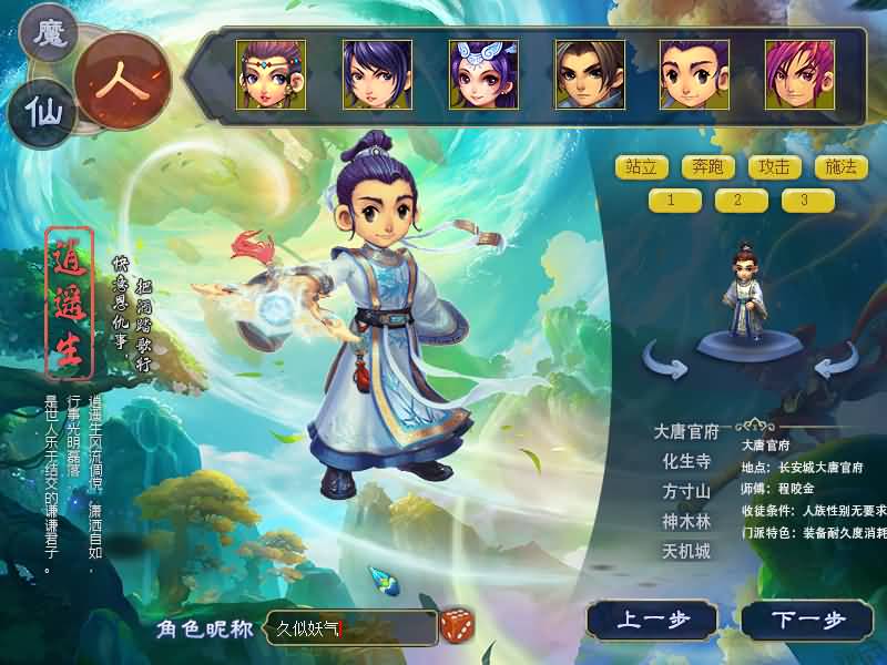 图片[9]源码下载-游戏源码下载-手机游戏源码下载-手机游戏服务端下载-服务端下载-游戏服务端下载-页游服务端下载-页游私服-端游私服-手游私服-游戏私服-网站源码下载-架设工具下载-私服下载【寻梦/再梦西游】[GGE]+源码+攻略+详细文字搭建教程源码下载-游戏源码下载-手机游戏源码下载-手机游戏服务端下载-服务端下载-游戏服务端下载-页游服务端下载-页游私服-端游私服-手游私服-游戏私服-网站源码下载-架设工具下载-私服下载久似妖气源码网