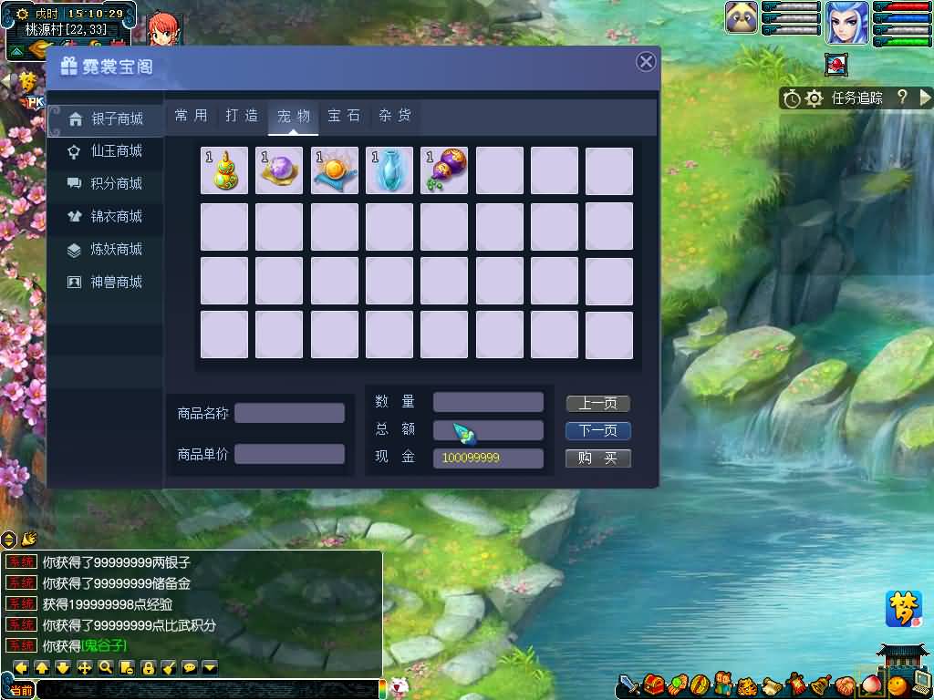 图片[24]源码下载-游戏源码下载-手机游戏源码下载-手机游戏服务端下载-服务端下载-游戏服务端下载-页游服务端下载-页游私服-端游私服-手游私服-游戏私服-网站源码下载-架设工具下载-私服下载【寻梦/再梦西游】[GGE]+源码+攻略+详细文字搭建教程源码下载-游戏源码下载-手机游戏源码下载-手机游戏服务端下载-服务端下载-游戏服务端下载-页游服务端下载-页游私服-端游私服-手游私服-游戏私服-网站源码下载-架设工具下载-私服下载久似妖气源码网