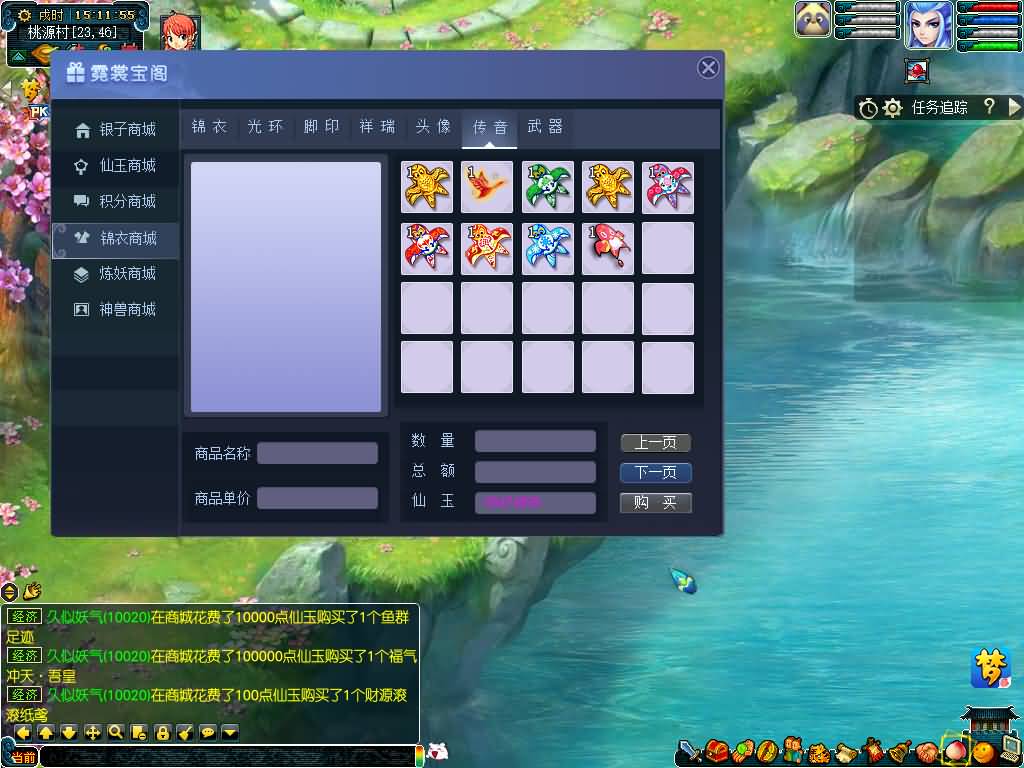 图片[37]源码下载-游戏源码下载-手机游戏源码下载-手机游戏服务端下载-服务端下载-游戏服务端下载-页游服务端下载-页游私服-端游私服-手游私服-游戏私服-网站源码下载-架设工具下载-私服下载【寻梦/再梦西游】[GGE]+源码+攻略+详细文字搭建教程源码下载-游戏源码下载-手机游戏源码下载-手机游戏服务端下载-服务端下载-游戏服务端下载-页游服务端下载-页游私服-端游私服-手游私服-游戏私服-网站源码下载-架设工具下载-私服下载久似妖气源码网