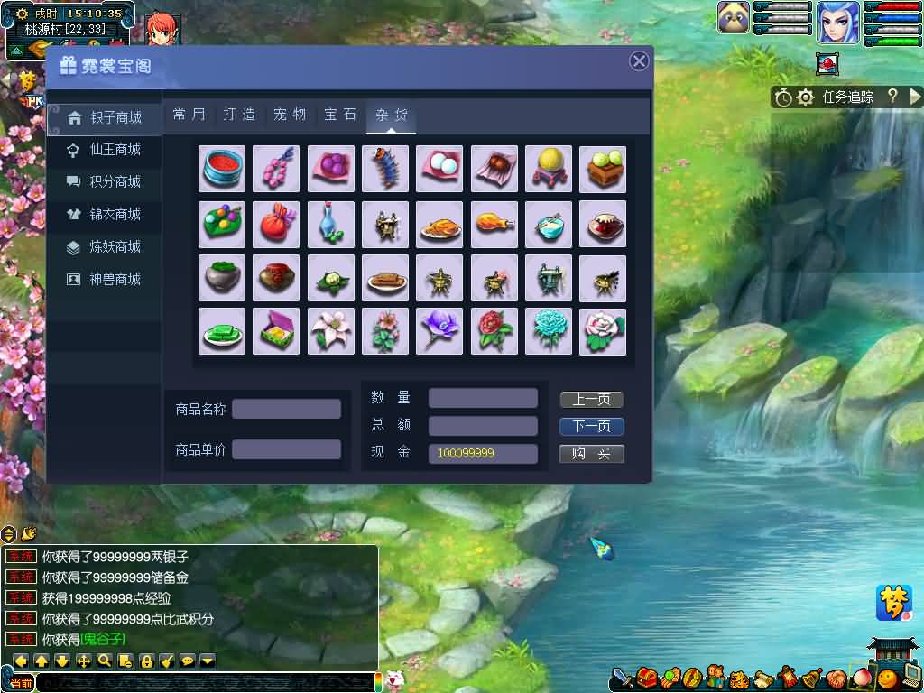 图片[25]源码下载-游戏源码下载-手机游戏源码下载-手机游戏服务端下载-服务端下载-游戏服务端下载-页游服务端下载-页游私服-端游私服-手游私服-游戏私服-网站源码下载-架设工具下载-私服下载【寻梦/再梦西游】[GGE]+源码+攻略+详细文字搭建教程源码下载-游戏源码下载-手机游戏源码下载-手机游戏服务端下载-服务端下载-游戏服务端下载-页游服务端下载-页游私服-端游私服-手游私服-游戏私服-网站源码下载-架设工具下载-私服下载久似妖气源码网