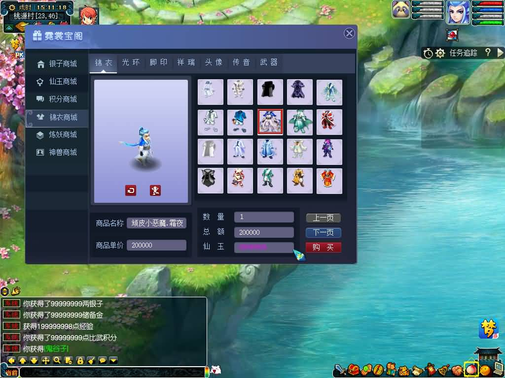 图片[34]源码下载-游戏源码下载-手机游戏源码下载-手机游戏服务端下载-服务端下载-游戏服务端下载-页游服务端下载-页游私服-端游私服-手游私服-游戏私服-网站源码下载-架设工具下载-私服下载【寻梦/再梦西游】[GGE]+源码+攻略+详细文字搭建教程源码下载-游戏源码下载-手机游戏源码下载-手机游戏服务端下载-服务端下载-游戏服务端下载-页游服务端下载-页游私服-端游私服-手游私服-游戏私服-网站源码下载-架设工具下载-私服下载久似妖气源码网