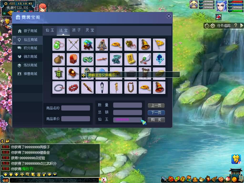 图片[27]源码下载-游戏源码下载-手机游戏源码下载-手机游戏服务端下载-服务端下载-游戏服务端下载-页游服务端下载-页游私服-端游私服-手游私服-游戏私服-网站源码下载-架设工具下载-私服下载【寻梦/再梦西游】[GGE]+源码+攻略+详细文字搭建教程源码下载-游戏源码下载-手机游戏源码下载-手机游戏服务端下载-服务端下载-游戏服务端下载-页游服务端下载-页游私服-端游私服-手游私服-游戏私服-网站源码下载-架设工具下载-私服下载久似妖气源码网