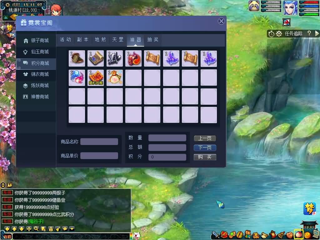 图片[31]源码下载-游戏源码下载-手机游戏源码下载-手机游戏服务端下载-服务端下载-游戏服务端下载-页游服务端下载-页游私服-端游私服-手游私服-游戏私服-网站源码下载-架设工具下载-私服下载【寻梦/再梦西游】[GGE]+源码+攻略+详细文字搭建教程源码下载-游戏源码下载-手机游戏源码下载-手机游戏服务端下载-服务端下载-游戏服务端下载-页游服务端下载-页游私服-端游私服-手游私服-游戏私服-网站源码下载-架设工具下载-私服下载久似妖气源码网