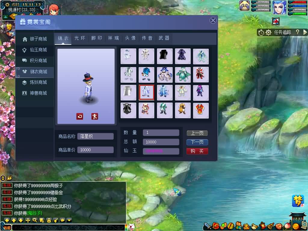 图片[33]源码下载-游戏源码下载-手机游戏源码下载-手机游戏服务端下载-服务端下载-游戏服务端下载-页游服务端下载-页游私服-端游私服-手游私服-游戏私服-网站源码下载-架设工具下载-私服下载【寻梦/再梦西游】[GGE]+源码+攻略+详细文字搭建教程源码下载-游戏源码下载-手机游戏源码下载-手机游戏服务端下载-服务端下载-游戏服务端下载-页游服务端下载-页游私服-端游私服-手游私服-游戏私服-网站源码下载-架设工具下载-私服下载久似妖气源码网