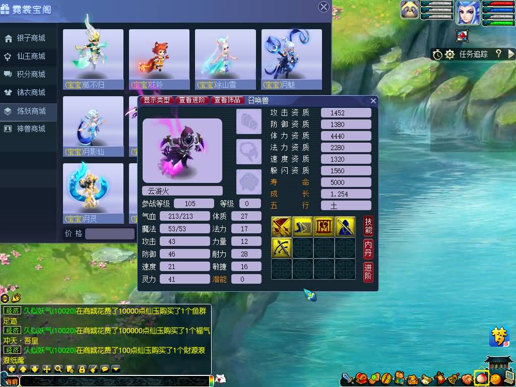 图片[51]源码下载-游戏源码下载-手机游戏源码下载-手机游戏服务端下载-服务端下载-游戏服务端下载-页游服务端下载-页游私服-端游私服-手游私服-游戏私服-网站源码下载-架设工具下载-私服下载【寻梦/再梦西游】[GGE]+源码+攻略+详细文字搭建教程源码下载-游戏源码下载-手机游戏源码下载-手机游戏服务端下载-服务端下载-游戏服务端下载-页游服务端下载-页游私服-端游私服-手游私服-游戏私服-网站源码下载-架设工具下载-私服下载久似妖气源码网