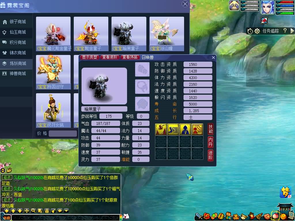 图片[39]源码下载-游戏源码下载-手机游戏源码下载-手机游戏服务端下载-服务端下载-游戏服务端下载-页游服务端下载-页游私服-端游私服-手游私服-游戏私服-网站源码下载-架设工具下载-私服下载【寻梦/再梦西游】[GGE]+源码+攻略+详细文字搭建教程源码下载-游戏源码下载-手机游戏源码下载-手机游戏服务端下载-服务端下载-游戏服务端下载-页游服务端下载-页游私服-端游私服-手游私服-游戏私服-网站源码下载-架设工具下载-私服下载久似妖气源码网