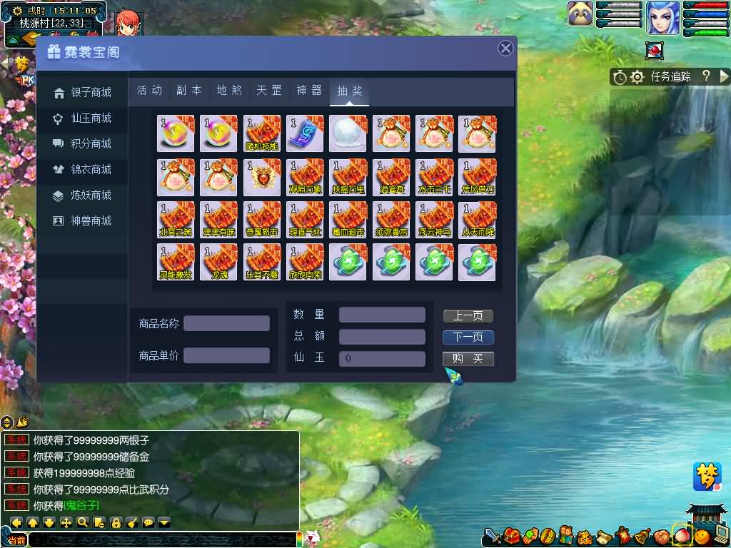 图片[32]源码下载-游戏源码下载-手机游戏源码下载-手机游戏服务端下载-服务端下载-游戏服务端下载-页游服务端下载-页游私服-端游私服-手游私服-游戏私服-网站源码下载-架设工具下载-私服下载【寻梦/再梦西游】[GGE]+源码+攻略+详细文字搭建教程源码下载-游戏源码下载-手机游戏源码下载-手机游戏服务端下载-服务端下载-游戏服务端下载-页游服务端下载-页游私服-端游私服-手游私服-游戏私服-网站源码下载-架设工具下载-私服下载久似妖气源码网