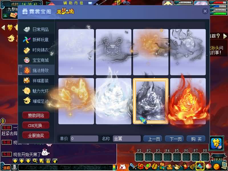 图片[4]源码下载-游戏源码下载-手机游戏源码下载-手机游戏服务端下载-服务端下载-游戏服务端下载-页游服务端下载-页游私服-端游私服-手游私服-游戏私服-网站源码下载-架设工具下载-私服下载【灵梦西游】[GGE]+源码+攻略+专属视频搭建教程源码下载-游戏源码下载-手机游戏源码下载-手机游戏服务端下载-服务端下载-游戏服务端下载-页游服务端下载-页游私服-端游私服-手游私服-游戏私服-网站源码下载-架设工具下载-私服下载久似妖气源码网