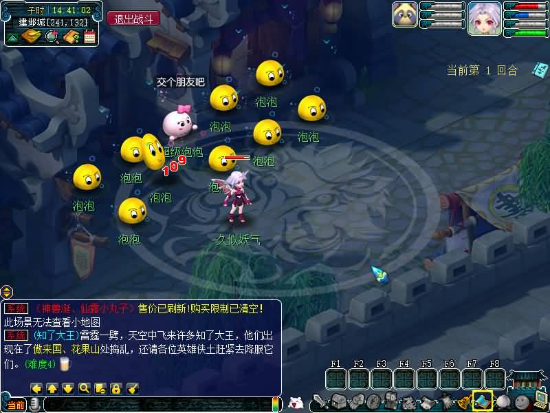 图片[38]源码下载-游戏源码下载-手机游戏源码下载-手机游戏服务端下载-服务端下载-游戏服务端下载-页游服务端下载-页游私服-端游私服-手游私服-游戏私服-网站源码下载-架设工具下载-私服下载【灵梦西游】[GGE]+源码+攻略+专属视频搭建教程源码下载-游戏源码下载-手机游戏源码下载-手机游戏服务端下载-服务端下载-游戏服务端下载-页游服务端下载-页游私服-端游私服-手游私服-游戏私服-网站源码下载-架设工具下载-私服下载久似妖气源码网