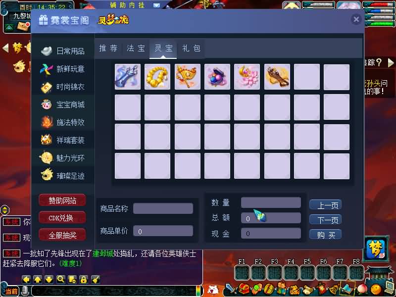 图片[23]源码下载-游戏源码下载-手机游戏源码下载-手机游戏服务端下载-服务端下载-游戏服务端下载-页游服务端下载-页游私服-端游私服-手游私服-游戏私服-网站源码下载-架设工具下载-私服下载【灵梦西游】[GGE]+源码+攻略+专属视频搭建教程源码下载-游戏源码下载-手机游戏源码下载-手机游戏服务端下载-服务端下载-游戏服务端下载-页游服务端下载-页游私服-端游私服-手游私服-游戏私服-网站源码下载-架设工具下载-私服下载久似妖气源码网