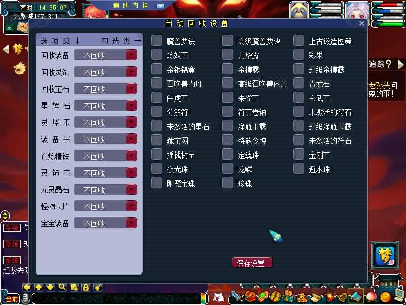 图片[20]源码下载-游戏源码下载-手机游戏源码下载-手机游戏服务端下载-服务端下载-游戏服务端下载-页游服务端下载-页游私服-端游私服-手游私服-游戏私服-网站源码下载-架设工具下载-私服下载【灵梦西游】[GGE]+源码+攻略+专属视频搭建教程源码下载-游戏源码下载-手机游戏源码下载-手机游戏服务端下载-服务端下载-游戏服务端下载-页游服务端下载-页游私服-端游私服-手游私服-游戏私服-网站源码下载-架设工具下载-私服下载久似妖气源码网