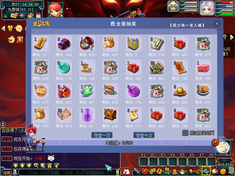 图片[18]源码下载-游戏源码下载-手机游戏源码下载-手机游戏服务端下载-服务端下载-游戏服务端下载-页游服务端下载-页游私服-端游私服-手游私服-游戏私服-网站源码下载-架设工具下载-私服下载【灵梦西游】[GGE]+源码+攻略+专属视频搭建教程源码下载-游戏源码下载-手机游戏源码下载-手机游戏服务端下载-服务端下载-游戏服务端下载-页游服务端下载-页游私服-端游私服-手游私服-游戏私服-网站源码下载-架设工具下载-私服下载久似妖气源码网