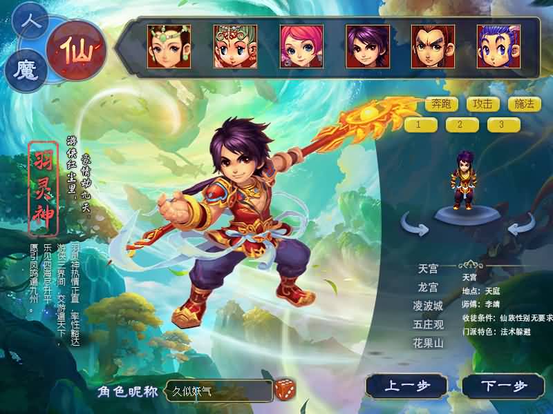 图片[8]源码下载-游戏源码下载-手机游戏源码下载-手机游戏服务端下载-服务端下载-游戏服务端下载-页游服务端下载-页游私服-端游私服-手游私服-游戏私服-网站源码下载-架设工具下载-私服下载【灵梦西游】[GGE]+源码+攻略+专属视频搭建教程源码下载-游戏源码下载-手机游戏源码下载-手机游戏服务端下载-服务端下载-游戏服务端下载-页游服务端下载-页游私服-端游私服-手游私服-游戏私服-网站源码下载-架设工具下载-私服下载久似妖气源码网