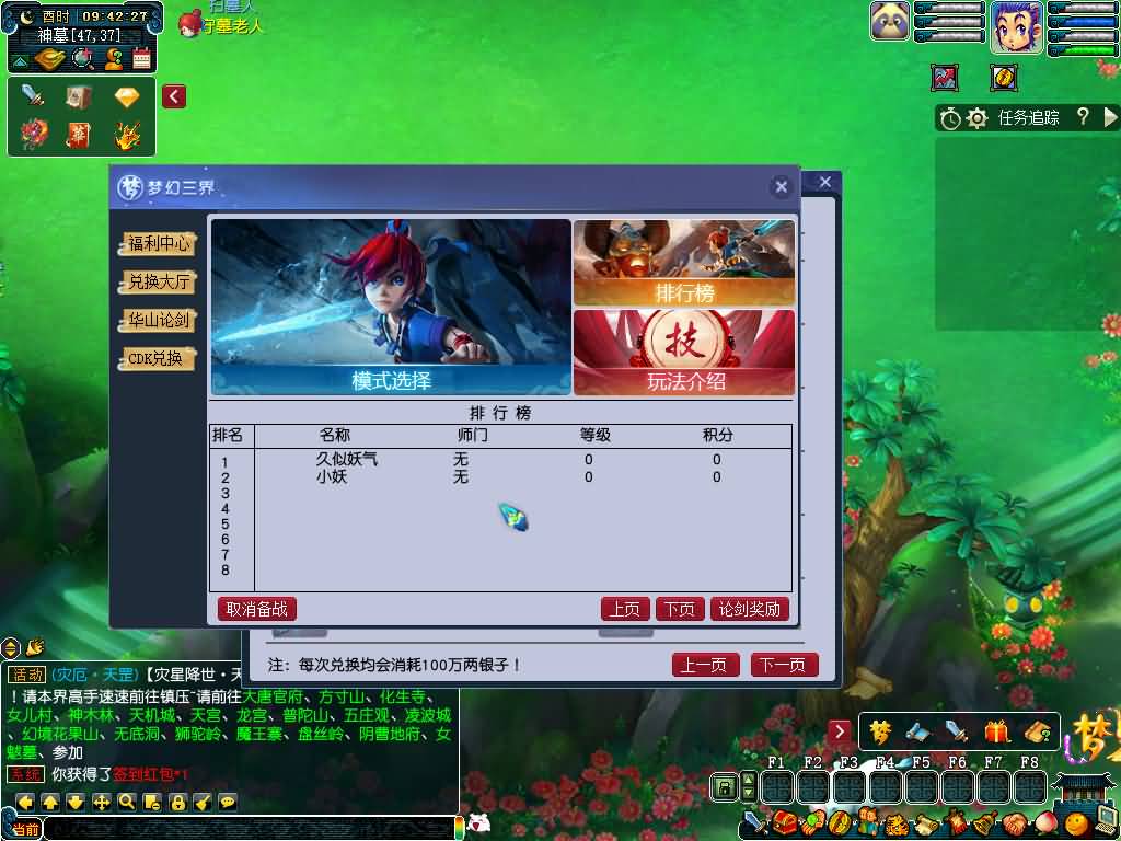 图片[4]源码下载-游戏源码下载-手机游戏源码下载-手机游戏服务端下载-服务端下载-游戏服务端下载-页游服务端下载-页游私服-端游私服-手游私服-游戏私服-网站源码下载-架设工具下载-私服下载【长生谣OL月上花令】[GGE]+源码+攻略+详细文字搭建教程源码下载-游戏源码下载-手机游戏源码下载-手机游戏服务端下载-服务端下载-游戏服务端下载-页游服务端下载-页游私服-端游私服-手游私服-游戏私服-网站源码下载-架设工具下载-私服下载久似妖气源码网