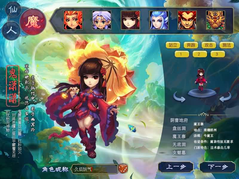 图片[10]源码下载-游戏源码下载-手机游戏源码下载-手机游戏服务端下载-服务端下载-游戏服务端下载-页游服务端下载-页游私服-端游私服-手游私服-游戏私服-网站源码下载-架设工具下载-私服下载【长生谣OL月上花令】[GGE]+源码+攻略+详细文字搭建教程源码下载-游戏源码下载-手机游戏源码下载-手机游戏服务端下载-服务端下载-游戏服务端下载-页游服务端下载-页游私服-端游私服-手游私服-游戏私服-网站源码下载-架设工具下载-私服下载久似妖气源码网