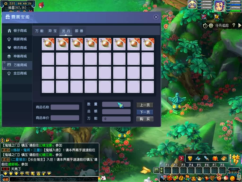 图片[8]源码下载-游戏源码下载-手机游戏源码下载-手机游戏服务端下载-服务端下载-游戏服务端下载-页游服务端下载-页游私服-端游私服-手游私服-游戏私服-网站源码下载-架设工具下载-私服下载【长生谣OL月上花令】[GGE]+源码+攻略+详细文字搭建教程源码下载-游戏源码下载-手机游戏源码下载-手机游戏服务端下载-服务端下载-游戏服务端下载-页游服务端下载-页游私服-端游私服-手游私服-游戏私服-网站源码下载-架设工具下载-私服下载久似妖气源码网