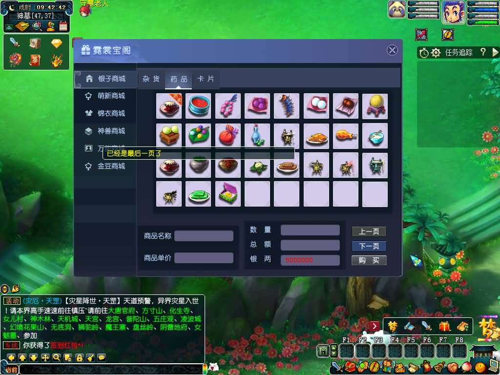 图片[6]源码下载-游戏源码下载-手机游戏源码下载-手机游戏服务端下载-服务端下载-游戏服务端下载-页游服务端下载-页游私服-端游私服-手游私服-游戏私服-网站源码下载-架设工具下载-私服下载【长生谣OL月上花令】[GGE]+源码+攻略+详细文字搭建教程源码下载-游戏源码下载-手机游戏源码下载-手机游戏服务端下载-服务端下载-游戏服务端下载-页游服务端下载-页游私服-端游私服-手游私服-游戏私服-网站源码下载-架设工具下载-私服下载久似妖气源码网