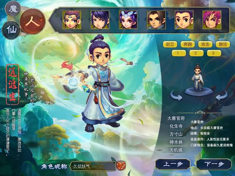 图片[9]源码下载-游戏源码下载-手机游戏源码下载-手机游戏服务端下载-服务端下载-游戏服务端下载-页游服务端下载-页游私服-端游私服-手游私服-游戏私服-网站源码下载-架设工具下载-私服下载【长生谣OL月上花令】[GGE]+源码+攻略+详细文字搭建教程源码下载-游戏源码下载-手机游戏源码下载-手机游戏服务端下载-服务端下载-游戏服务端下载-页游服务端下载-页游私服-端游私服-手游私服-游戏私服-网站源码下载-架设工具下载-私服下载久似妖气源码网