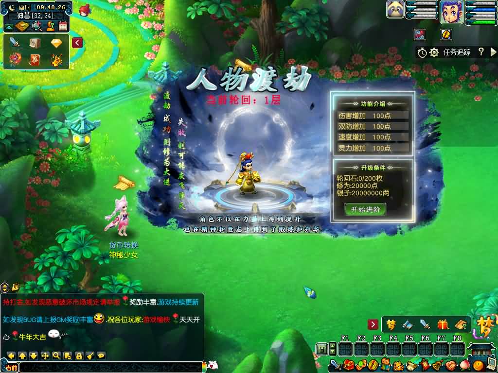 图片[13]源码下载-游戏源码下载-手机游戏源码下载-手机游戏服务端下载-服务端下载-游戏服务端下载-页游服务端下载-页游私服-端游私服-手游私服-游戏私服-网站源码下载-架设工具下载-私服下载【长生谣OL月上花令】[GGE]+源码+攻略+详细文字搭建教程源码下载-游戏源码下载-手机游戏源码下载-手机游戏服务端下载-服务端下载-游戏服务端下载-页游服务端下载-页游私服-端游私服-手游私服-游戏私服-网站源码下载-架设工具下载-私服下载久似妖气源码网