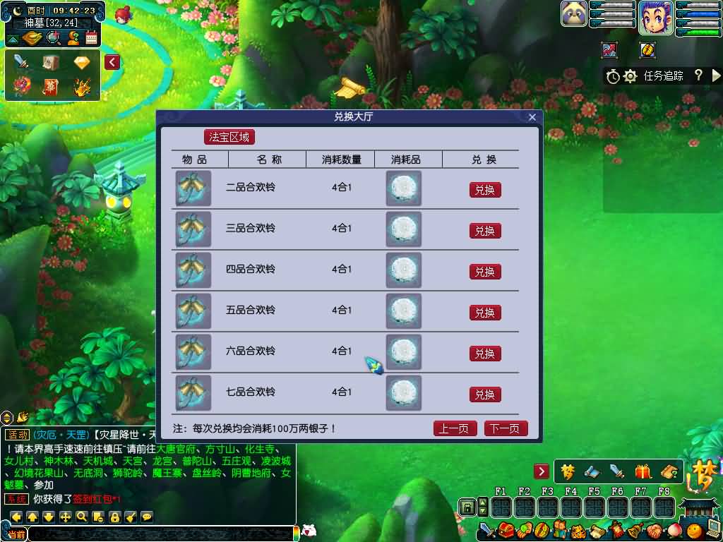 图片[18]源码下载-游戏源码下载-手机游戏源码下载-手机游戏服务端下载-服务端下载-游戏服务端下载-页游服务端下载-页游私服-端游私服-手游私服-游戏私服-网站源码下载-架设工具下载-私服下载【长生谣OL月上花令】[GGE]+源码+攻略+详细文字搭建教程源码下载-游戏源码下载-手机游戏源码下载-手机游戏服务端下载-服务端下载-游戏服务端下载-页游服务端下载-页游私服-端游私服-手游私服-游戏私服-网站源码下载-架设工具下载-私服下载久似妖气源码网