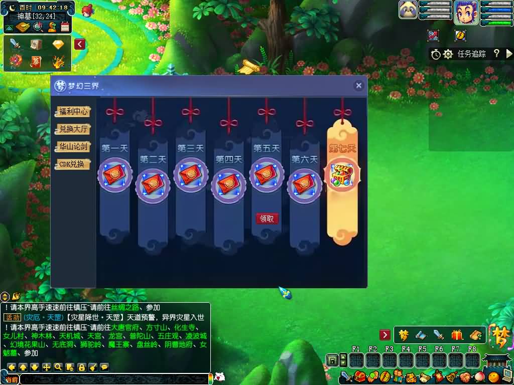 图片[17]源码下载-游戏源码下载-手机游戏源码下载-手机游戏服务端下载-服务端下载-游戏服务端下载-页游服务端下载-页游私服-端游私服-手游私服-游戏私服-网站源码下载-架设工具下载-私服下载【长生谣OL月上花令】[GGE]+源码+攻略+详细文字搭建教程源码下载-游戏源码下载-手机游戏源码下载-手机游戏服务端下载-服务端下载-游戏服务端下载-页游服务端下载-页游私服-端游私服-手游私服-游戏私服-网站源码下载-架设工具下载-私服下载久似妖气源码网