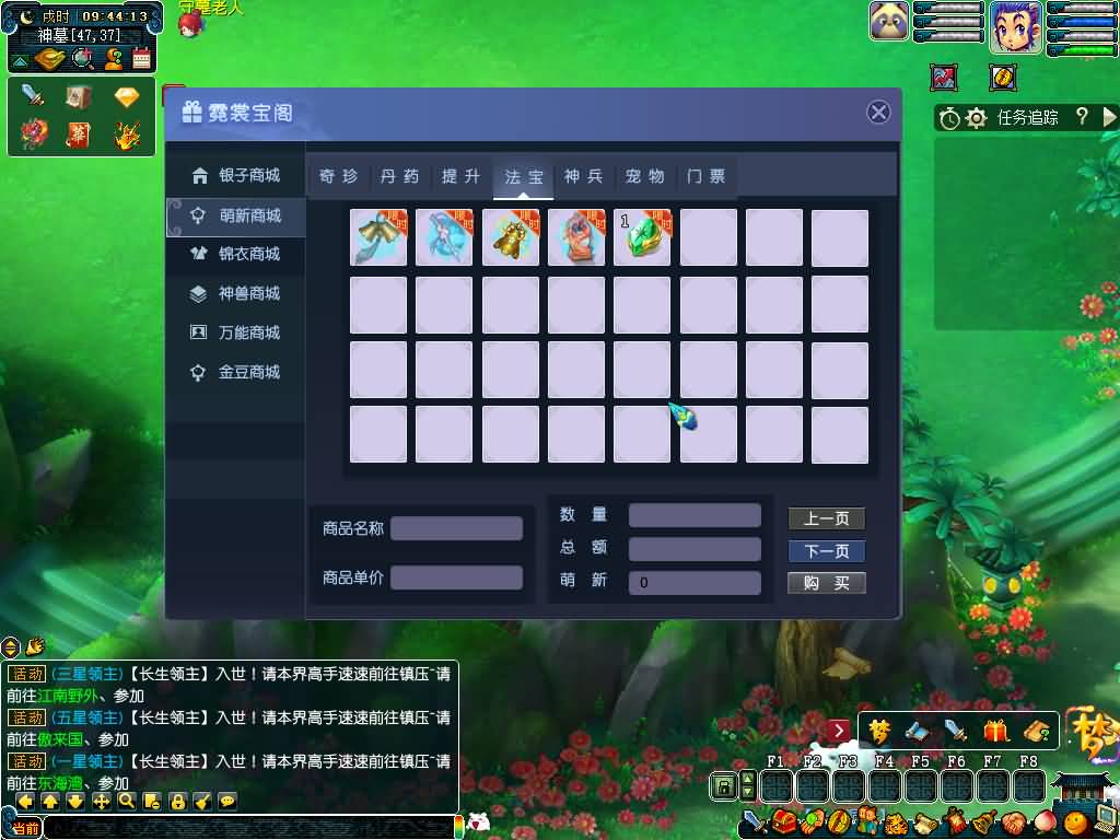 图片[31]源码下载-游戏源码下载-手机游戏源码下载-手机游戏服务端下载-服务端下载-游戏服务端下载-页游服务端下载-页游私服-端游私服-手游私服-游戏私服-网站源码下载-架设工具下载-私服下载【长生谣OL月上花令】[GGE]+源码+攻略+详细文字搭建教程源码下载-游戏源码下载-手机游戏源码下载-手机游戏服务端下载-服务端下载-游戏服务端下载-页游服务端下载-页游私服-端游私服-手游私服-游戏私服-网站源码下载-架设工具下载-私服下载久似妖气源码网