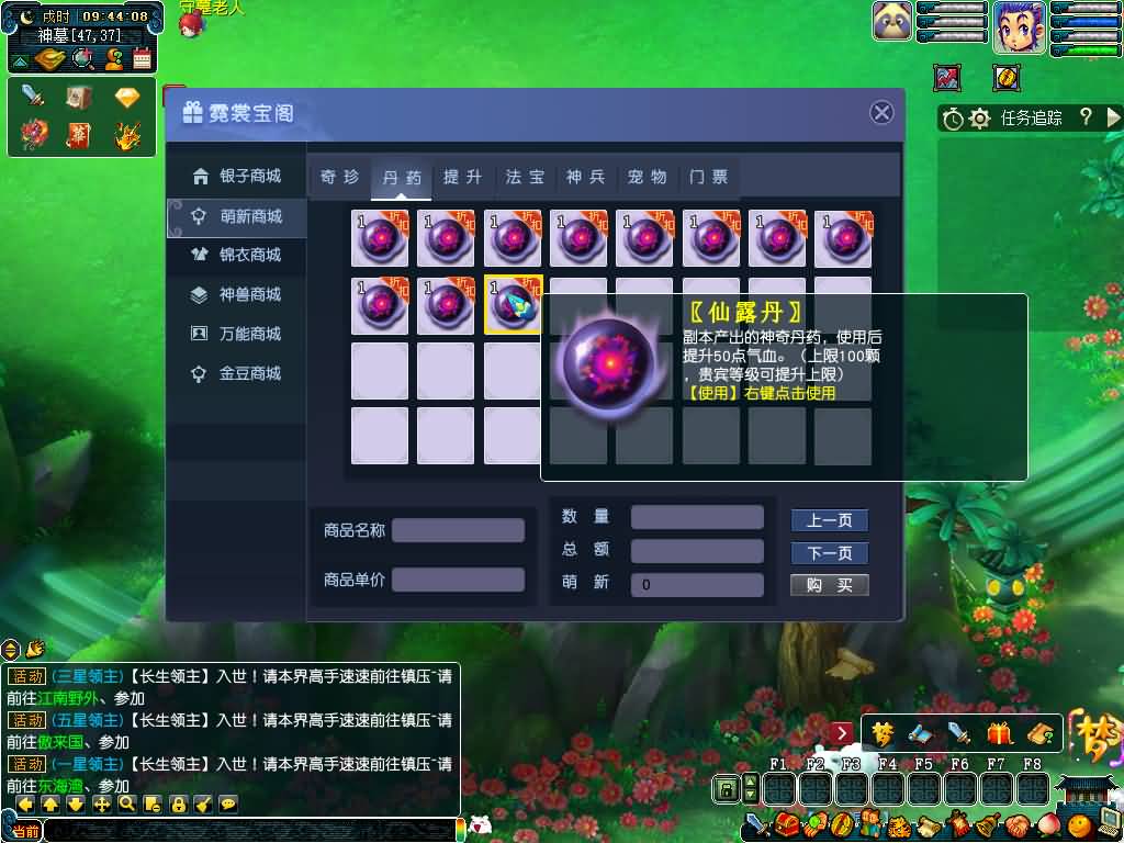 图片[29]源码下载-游戏源码下载-手机游戏源码下载-手机游戏服务端下载-服务端下载-游戏服务端下载-页游服务端下载-页游私服-端游私服-手游私服-游戏私服-网站源码下载-架设工具下载-私服下载【长生谣OL月上花令】[GGE]+源码+攻略+详细文字搭建教程源码下载-游戏源码下载-手机游戏源码下载-手机游戏服务端下载-服务端下载-游戏服务端下载-页游服务端下载-页游私服-端游私服-手游私服-游戏私服-网站源码下载-架设工具下载-私服下载久似妖气源码网