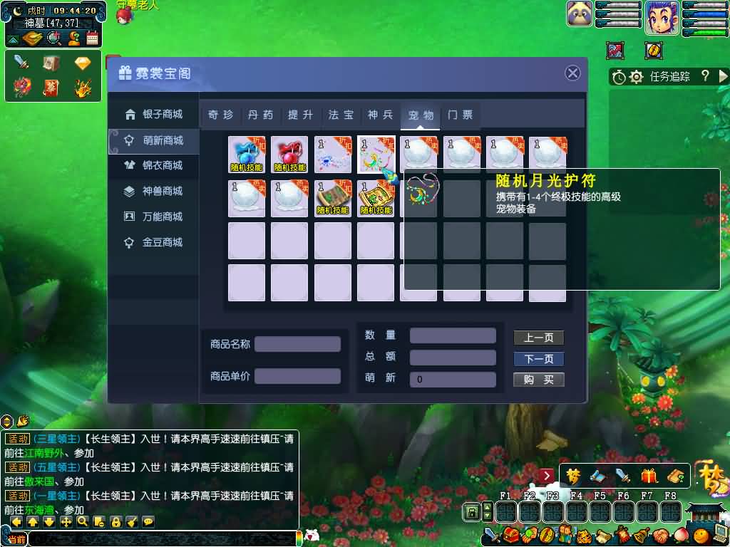 图片[33]源码下载-游戏源码下载-手机游戏源码下载-手机游戏服务端下载-服务端下载-游戏服务端下载-页游服务端下载-页游私服-端游私服-手游私服-游戏私服-网站源码下载-架设工具下载-私服下载【长生谣OL月上花令】[GGE]+源码+攻略+详细文字搭建教程源码下载-游戏源码下载-手机游戏源码下载-手机游戏服务端下载-服务端下载-游戏服务端下载-页游服务端下载-页游私服-端游私服-手游私服-游戏私服-网站源码下载-架设工具下载-私服下载久似妖气源码网