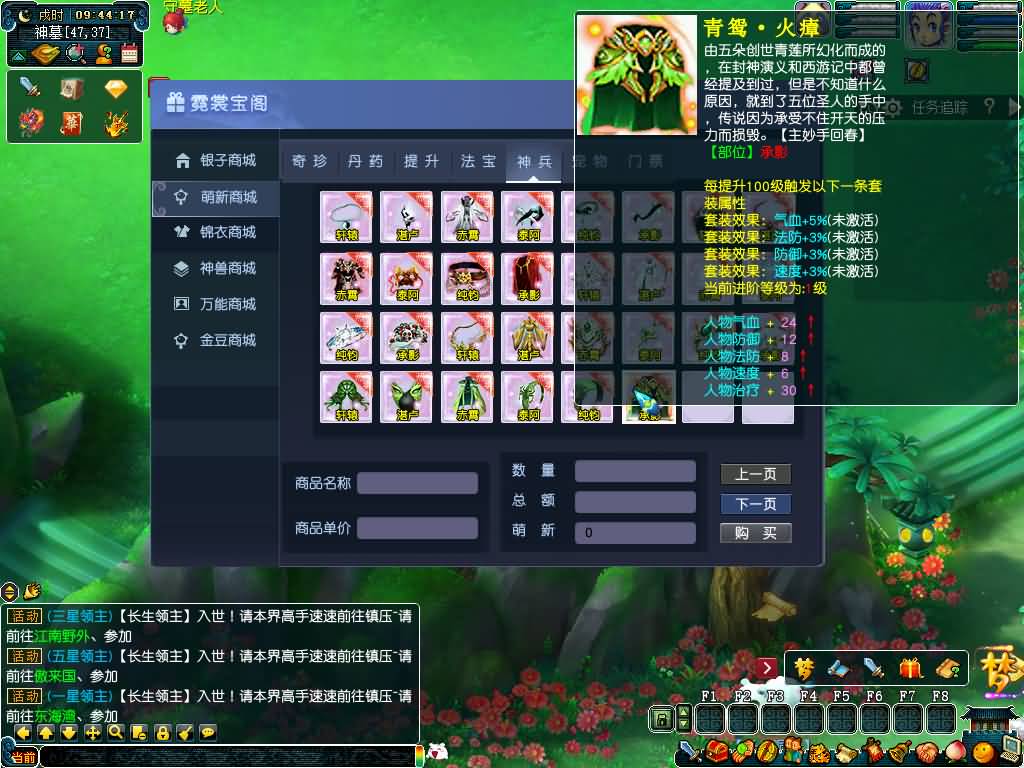 图片[32]源码下载-游戏源码下载-手机游戏源码下载-手机游戏服务端下载-服务端下载-游戏服务端下载-页游服务端下载-页游私服-端游私服-手游私服-游戏私服-网站源码下载-架设工具下载-私服下载【长生谣OL月上花令】[GGE]+源码+攻略+详细文字搭建教程源码下载-游戏源码下载-手机游戏源码下载-手机游戏服务端下载-服务端下载-游戏服务端下载-页游服务端下载-页游私服-端游私服-手游私服-游戏私服-网站源码下载-架设工具下载-私服下载久似妖气源码网