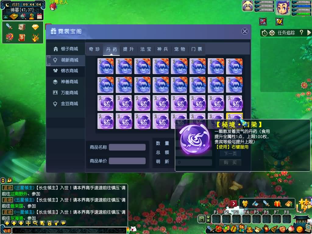 图片[28]源码下载-游戏源码下载-手机游戏源码下载-手机游戏服务端下载-服务端下载-游戏服务端下载-页游服务端下载-页游私服-端游私服-手游私服-游戏私服-网站源码下载-架设工具下载-私服下载【长生谣OL月上花令】[GGE]+源码+攻略+详细文字搭建教程源码下载-游戏源码下载-手机游戏源码下载-手机游戏服务端下载-服务端下载-游戏服务端下载-页游服务端下载-页游私服-端游私服-手游私服-游戏私服-网站源码下载-架设工具下载-私服下载久似妖气源码网