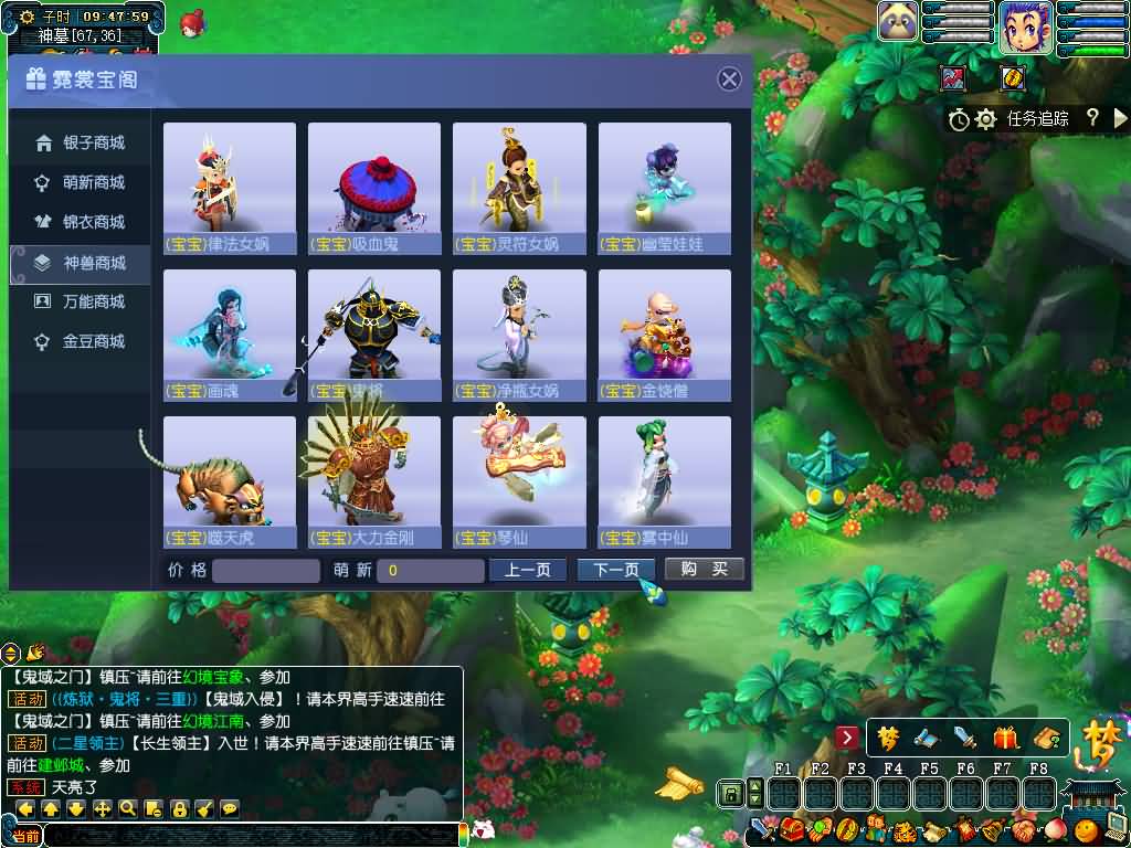 图片[52]源码下载-游戏源码下载-手机游戏源码下载-手机游戏服务端下载-服务端下载-游戏服务端下载-页游服务端下载-页游私服-端游私服-手游私服-游戏私服-网站源码下载-架设工具下载-私服下载【长生谣OL月上花令】[GGE]+源码+攻略+详细文字搭建教程源码下载-游戏源码下载-手机游戏源码下载-手机游戏服务端下载-服务端下载-游戏服务端下载-页游服务端下载-页游私服-端游私服-手游私服-游戏私服-网站源码下载-架设工具下载-私服下载久似妖气源码网