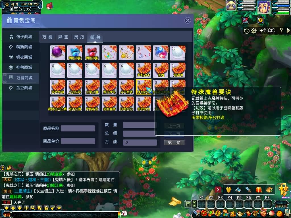 图片[58]源码下载-游戏源码下载-手机游戏源码下载-手机游戏服务端下载-服务端下载-游戏服务端下载-页游服务端下载-页游私服-端游私服-手游私服-游戏私服-网站源码下载-架设工具下载-私服下载【长生谣OL月上花令】[GGE]+源码+攻略+详细文字搭建教程源码下载-游戏源码下载-手机游戏源码下载-手机游戏服务端下载-服务端下载-游戏服务端下载-页游服务端下载-页游私服-端游私服-手游私服-游戏私服-网站源码下载-架设工具下载-私服下载久似妖气源码网