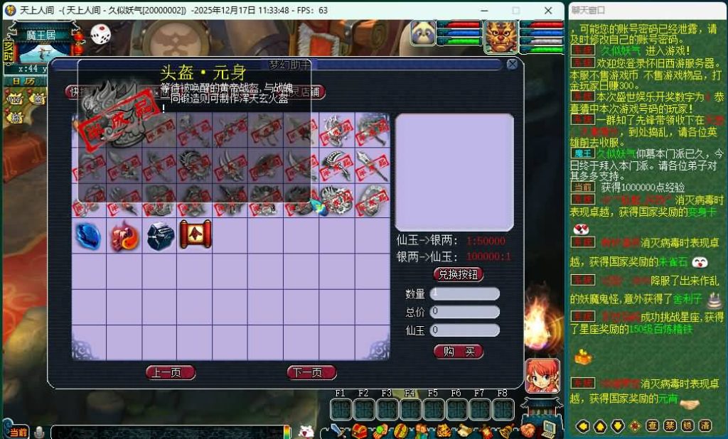 图片[8]源码下载-游戏源码下载-手机游戏源码下载-手机游戏服务端下载-服务端下载-游戏服务端下载-页游服务端下载-页游私服-端游私服-手游私服-游戏私服-网站源码下载-架设工具下载-私服下载【钓鱼神器】[GGE]+源码+详细文字搭建教程源码下载-游戏源码下载-手机游戏源码下载-手机游戏服务端下载-服务端下载-游戏服务端下载-页游服务端下载-页游私服-端游私服-手游私服-游戏私服-网站源码下载-架设工具下载-私服下载久似妖气源码网