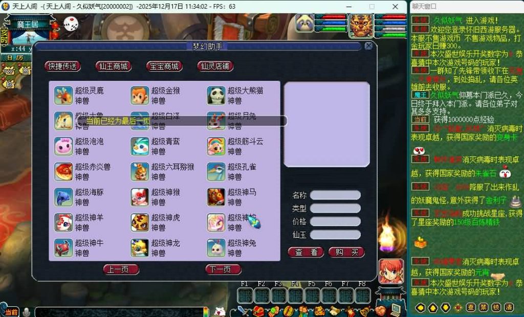 图片[9]源码下载-游戏源码下载-手机游戏源码下载-手机游戏服务端下载-服务端下载-游戏服务端下载-页游服务端下载-页游私服-端游私服-手游私服-游戏私服-网站源码下载-架设工具下载-私服下载【钓鱼神器】[GGE]+源码+详细文字搭建教程源码下载-游戏源码下载-手机游戏源码下载-手机游戏服务端下载-服务端下载-游戏服务端下载-页游服务端下载-页游私服-端游私服-手游私服-游戏私服-网站源码下载-架设工具下载-私服下载久似妖气源码网