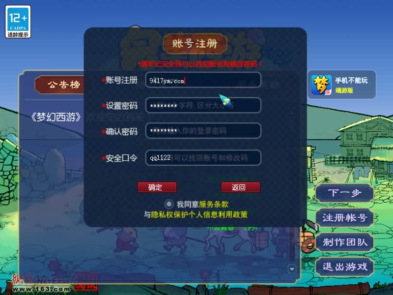 图片[13]源码下载-游戏源码下载-手机游戏源码下载-手机游戏服务端下载-服务端下载-游戏服务端下载-页游服务端下载-页游私服-端游私服-手游私服-游戏私服-网站源码下载-架设工具下载-私服下载【包子西游-包罗万象魔改版】[GGE]+源码+专属视频搭建教程源码下载-游戏源码下载-手机游戏源码下载-手机游戏服务端下载-服务端下载-游戏服务端下载-页游服务端下载-页游私服-端游私服-手游私服-游戏私服-网站源码下载-架设工具下载-私服下载久似妖气源码网